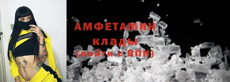 Amphetamine VHQ  где найти   Набережные Челны 