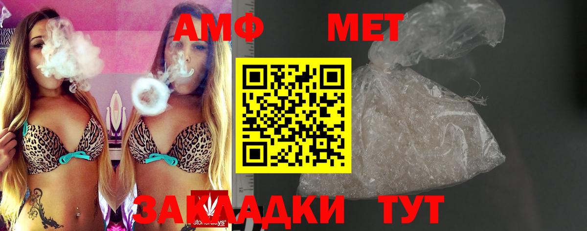 АМФ 97% Набережные Челны