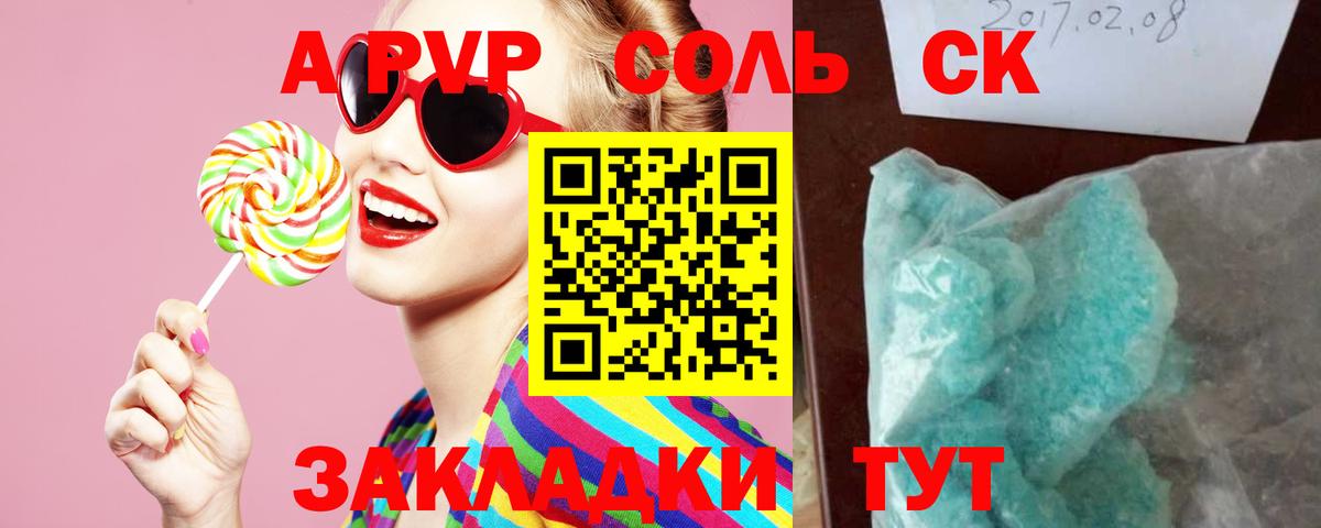 APVP VHQ  A-PVP мука  Alfa_PVP  цена   Набережные Челны  Alfa_PVP СК 