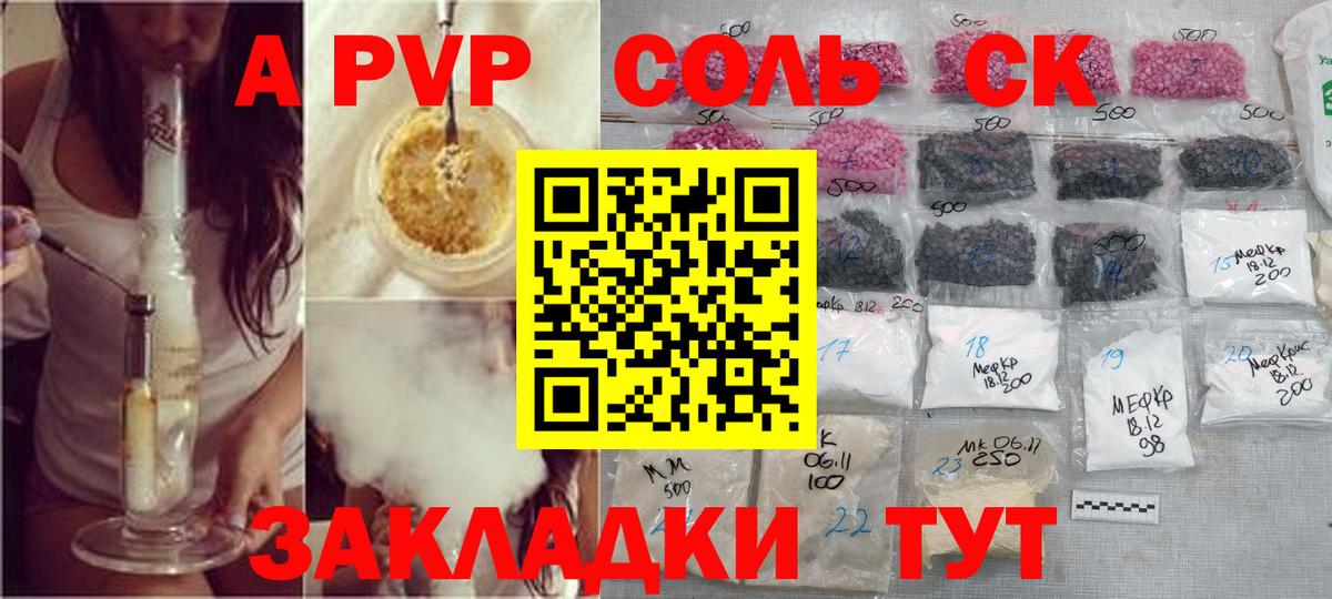 Alfa_PVP Соль  Alpha PVP  Набережные Челны  Alpha-PVP мука  APVP крисы CK  Вход с VPN 