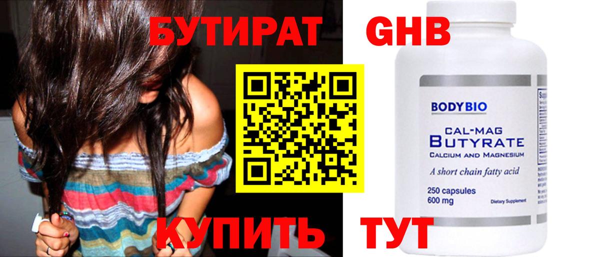 Бутират оксана  Набережные Челны 