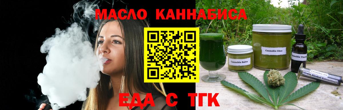 Печенье с ТГК марихуана  Вход с VPN  Набережные Челны 