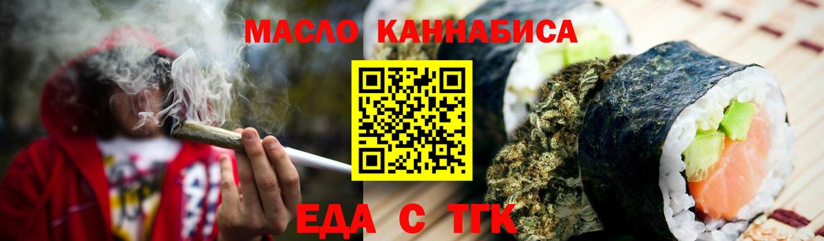 Печенье с ТГК конопля  Набережные Челны 