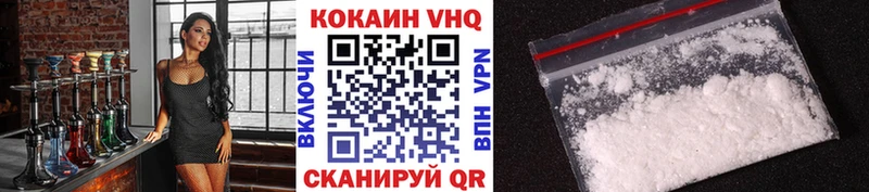 Кокаин VHQ  Набережные Челны 