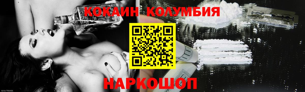 Кокаин Колумбийский  COCAIN VHQ  Набережные Челны 
