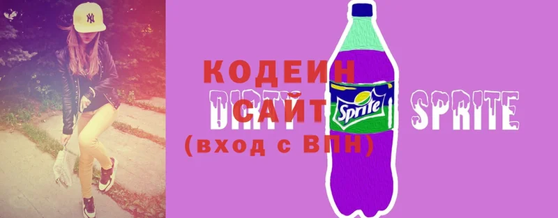 где продают   Набережные Челны  Кодеиновый сироп Lean напиток Lean (лин) 