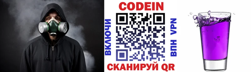 Codein напиток Lean (лин)  дарк нет клад  Набережные Челны  наркотики 