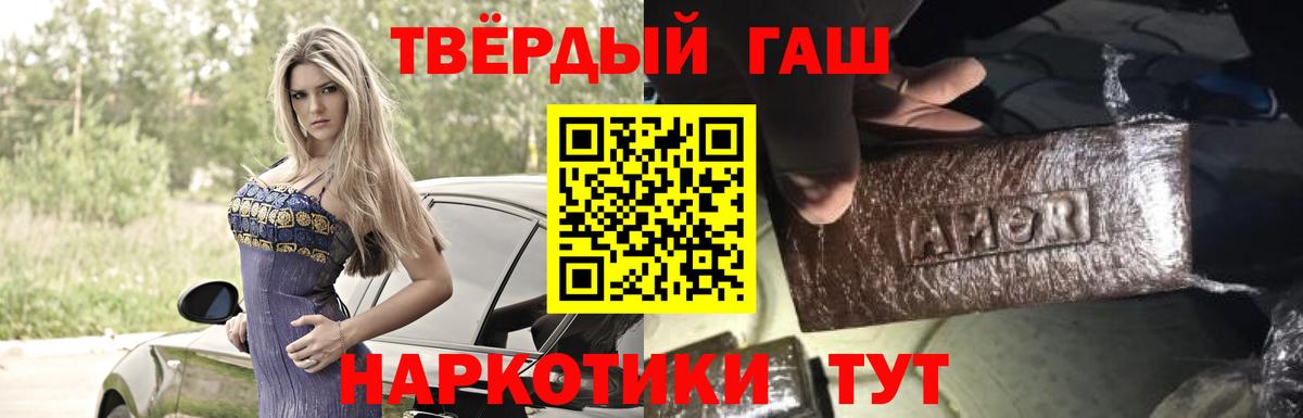 Гашиш VHQ  ГАШИШ индика сатива  Вход с VPN  Набережные Челны 