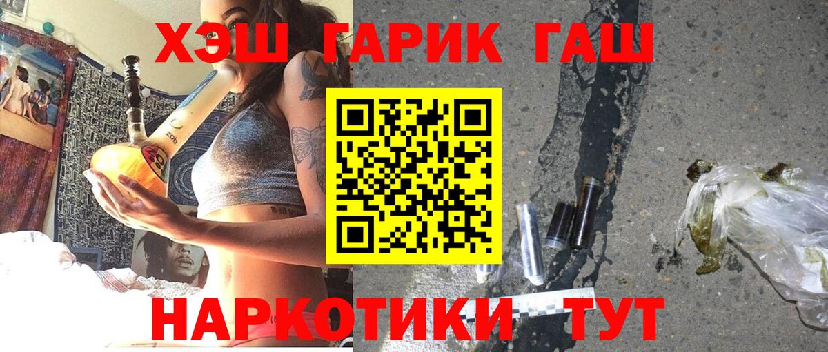 ГАШ Cannabis  Набережные Челны  ГАШ  ГАШИШ hashish 
