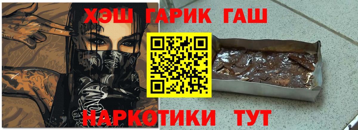 Гашиш хэш Набережные Челны