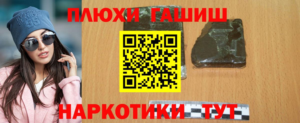 ГАШИШ Ice-O-Lator Набережные Челны