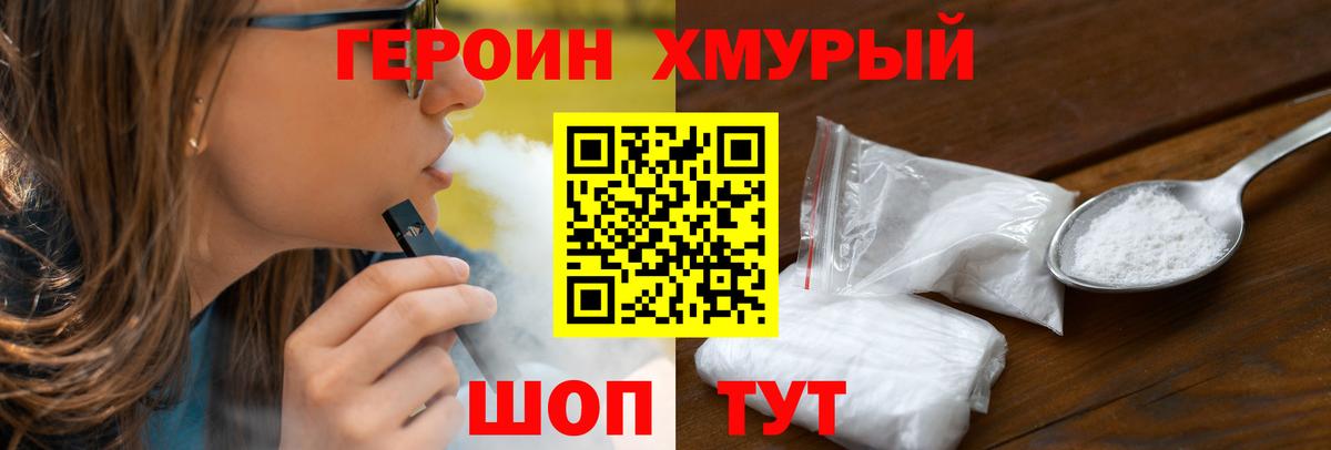 Набережные Челны  ГЕРОИН белый  Вход с VPN 