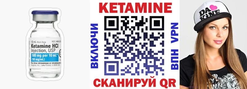 купить   Набережные Челны  КЕТАМИН VHQ 