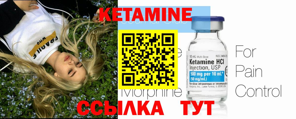 Кетамин ketamine  Набережные Челны  Кетамин ketamine 