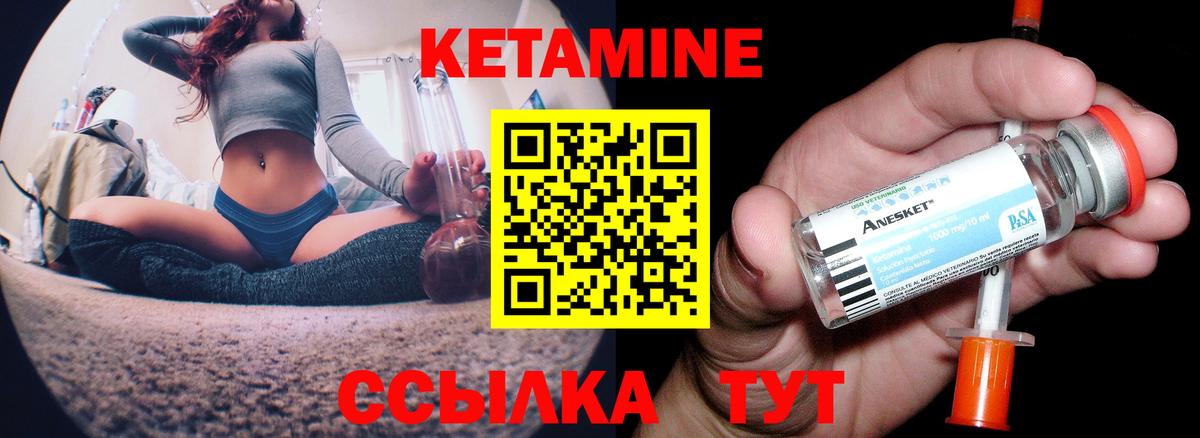 Набережные Челны  Кетамин ketamine  Кетамин ketamine  Вход с VPN 