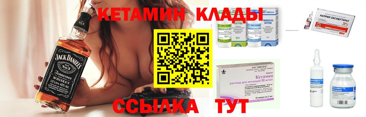 Кетамин ketamine Набережные Челны