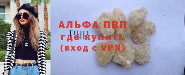 ALPHA-PVP Лихославль