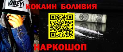 кокаин VHQ Бийск