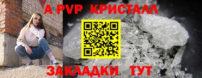 apvp Жуковский
