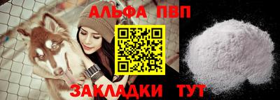 альфа пвп VHQ Беслан