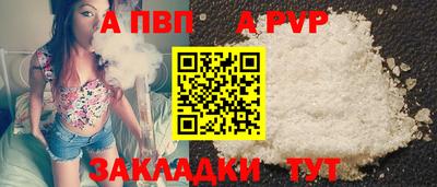 apvp Жуковский