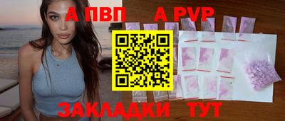 apvp Жуковский