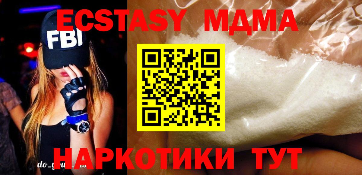 MDMA crystal Набережные Челны