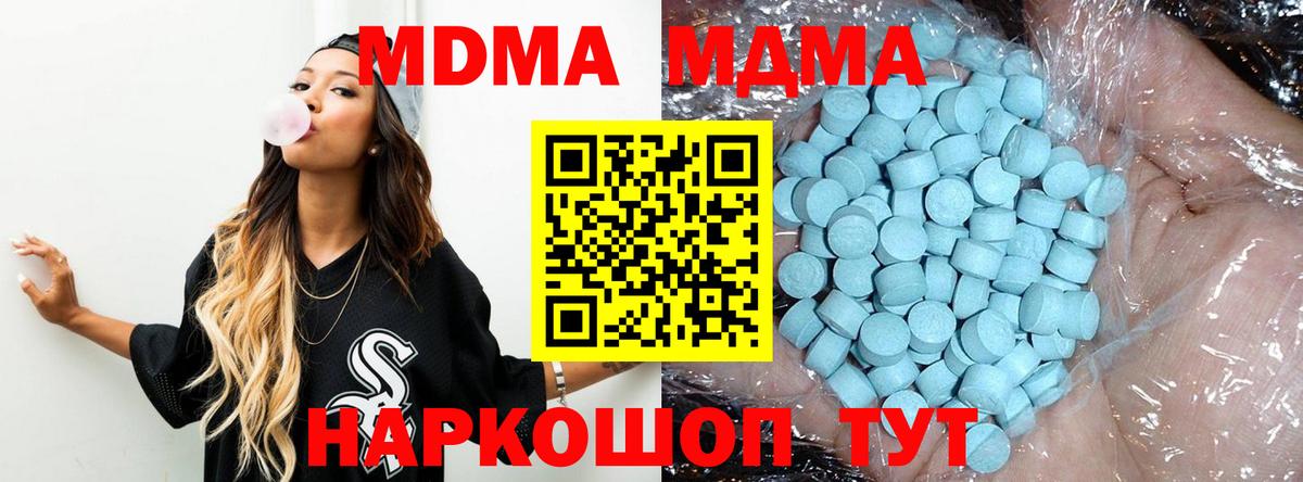 Набережные Челны  МДМА молли  MDMA  MDMA молли  Вход с VPN 