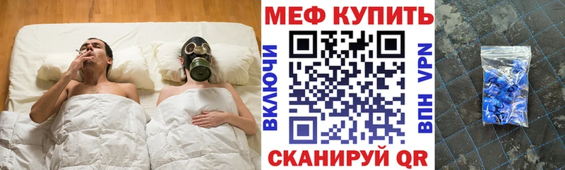 МЕФ мяу мяу  где можно купить наркотик  Набережные Челны 