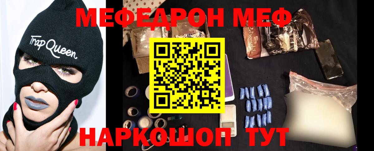 Мефедрон мука Набережные Челны