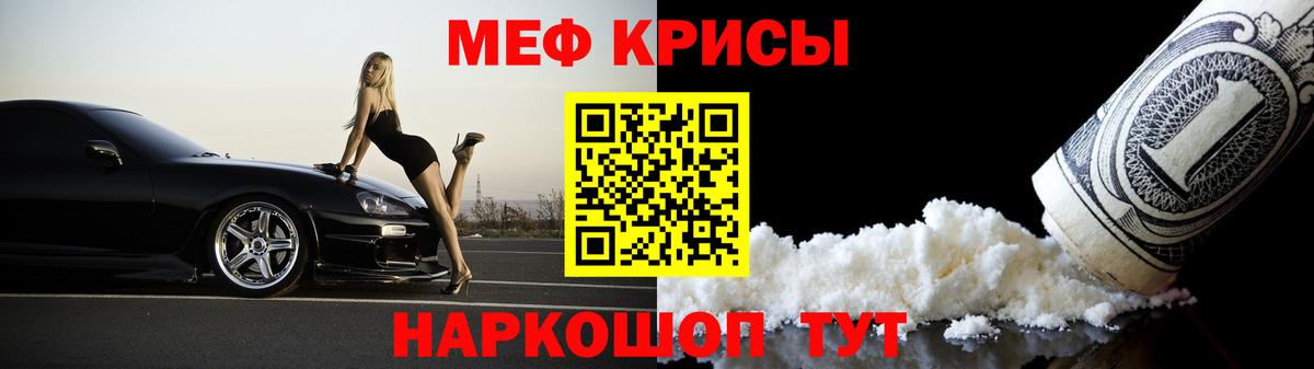 Меф  Набережные Челны