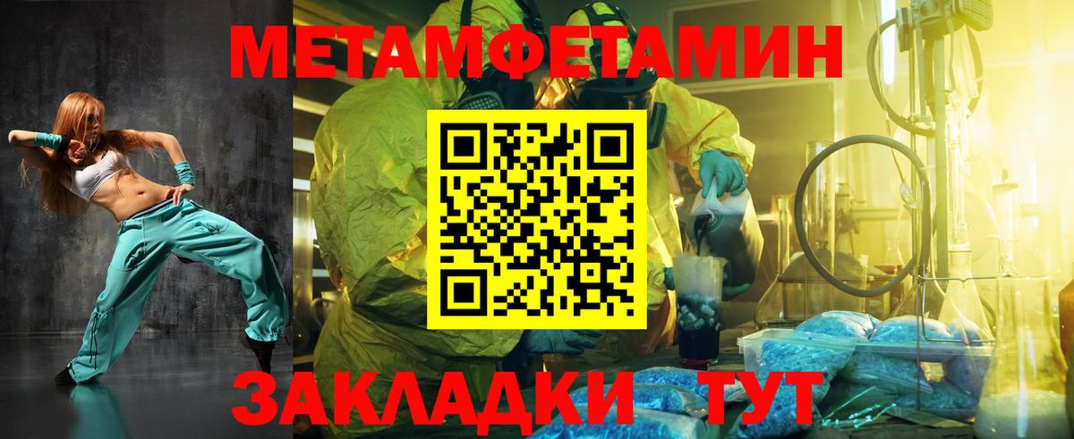 Первитин  Метамфетамин винт  Набережные Челны  Метамфетамин винт 