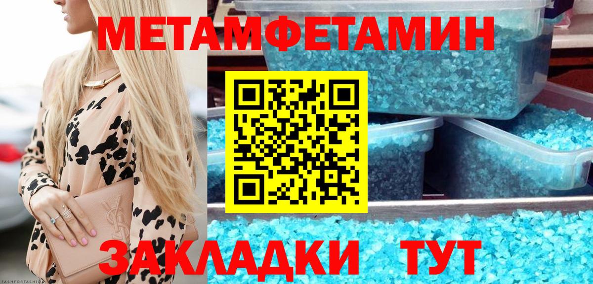 Первитин кристалл Набережные Челны