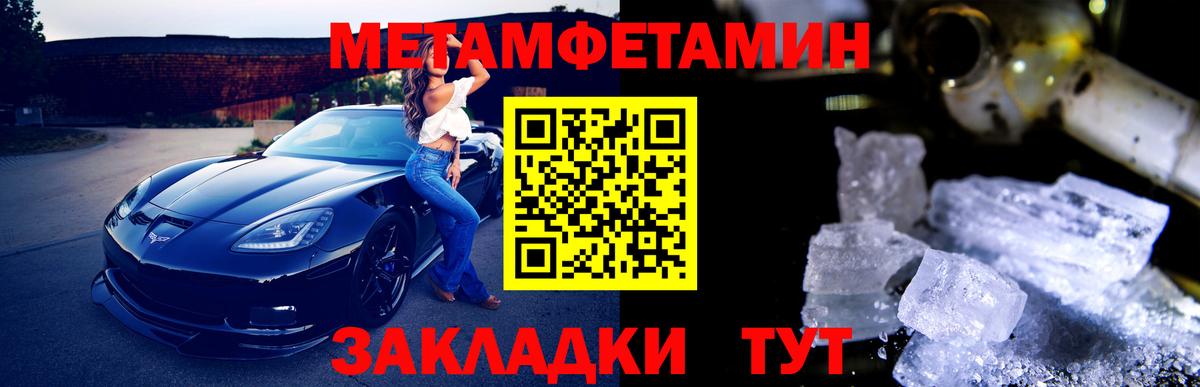Метамфетамин Methamphetamine  Первитин  Набережные Челны  Вход с VPN 