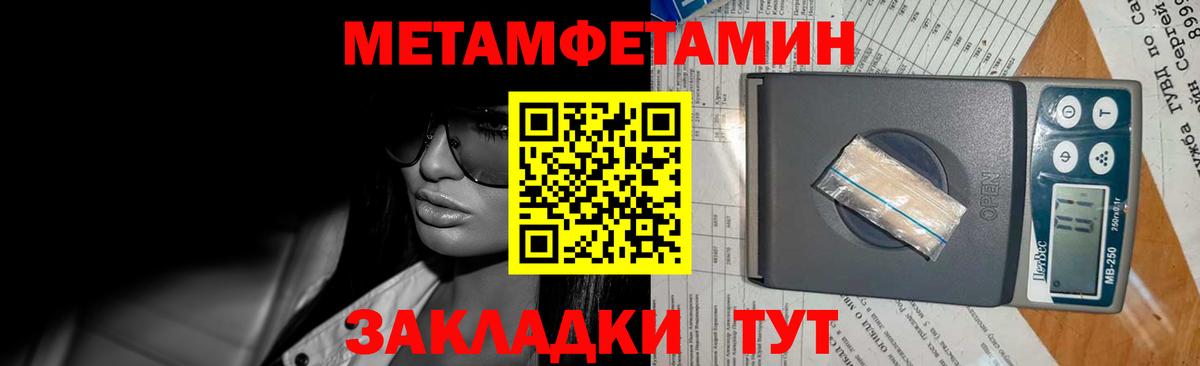 МЕТАМФЕТАМИН мет Набережные Челны