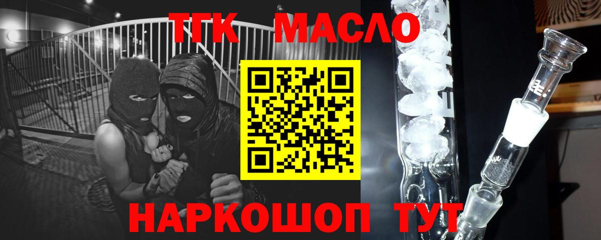 Дистиллят ТГК концентрат Набережные Челны