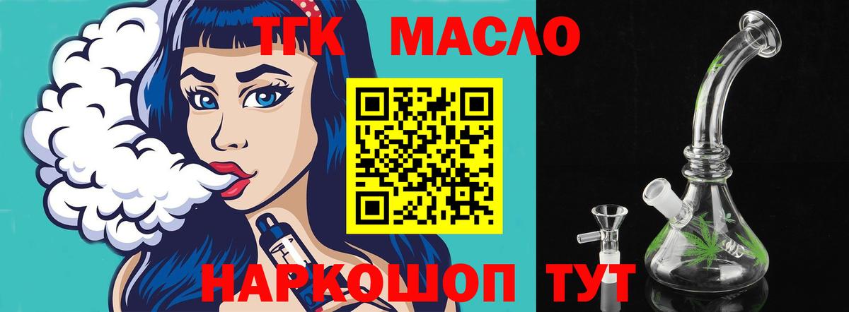 Набережные Челны  ТГК Wax  Вход с VPN  Дистиллят ТГК Wax 
