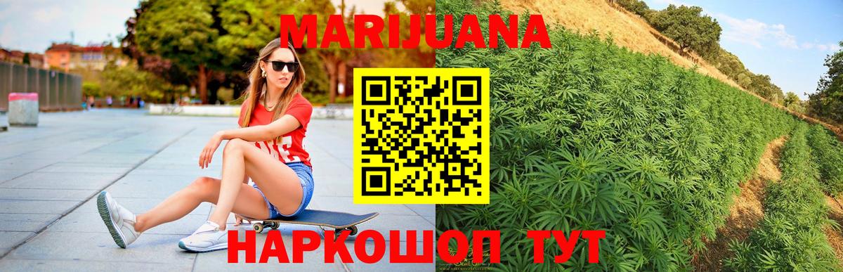 МАРИХУАНА THC 21%  Набережные Челны  Бошки Шишки Amnesia  Бошки Шишки VHQ 